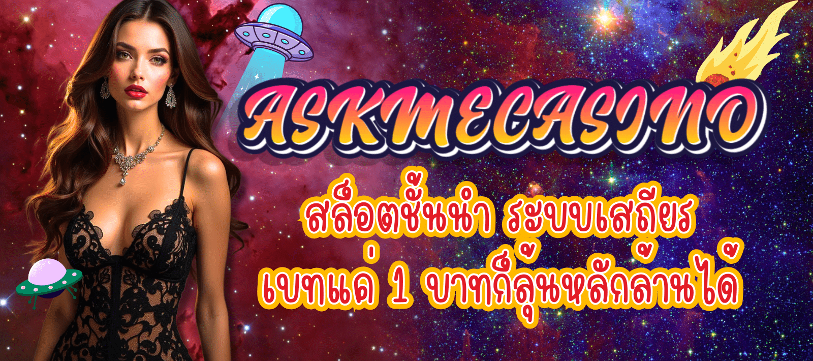ASKMECASINO-สล็อตชั้นนำ-01