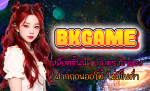 BKGame-สล็อตชั้นนำ